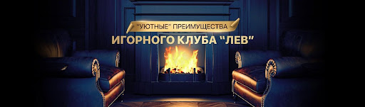 Мобильные игры онлайн-казино LEV Мобильные игры онлайн-казино LEV